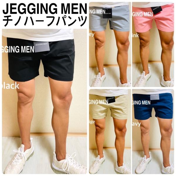 JEGGINGMEM ジェギングメン チノ ハーフパンツ ショートパンツ サーフ スキニー