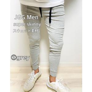 JGG.Men ジェギングメン スキニーパンツ...の詳細画像3
