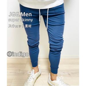 JGG.Men ジェギングメン スキニーパンツ...の詳細画像4