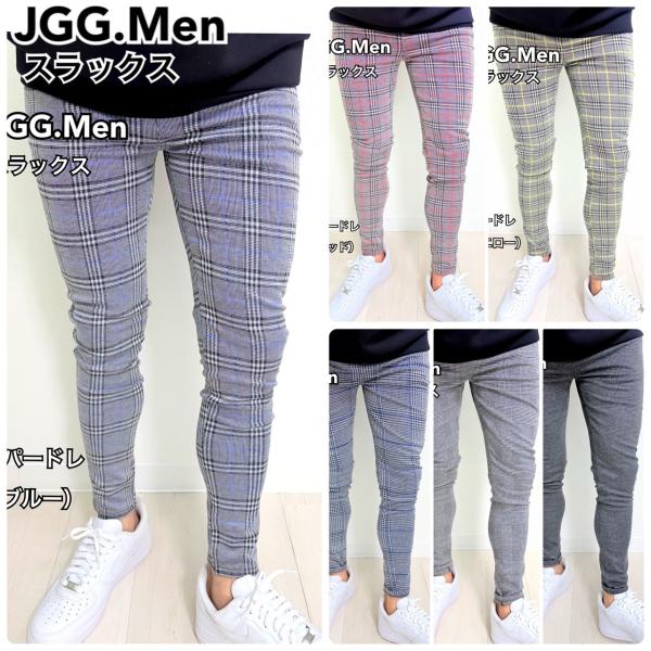 JGG.Men ジェギングメン スキニーパンツ スラックス 結婚式 二次会 パーティ ホスト スキニ...