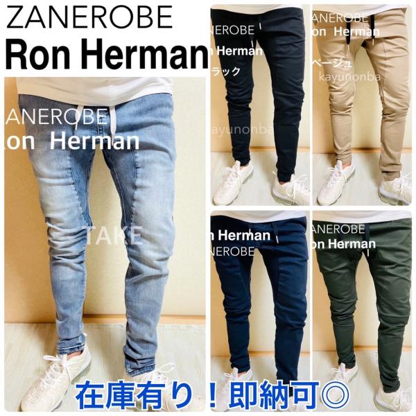 ロンハーマン RonHerman 取扱 ZANEROBE  ゼインローブ スキニーパンツ デニム ス...