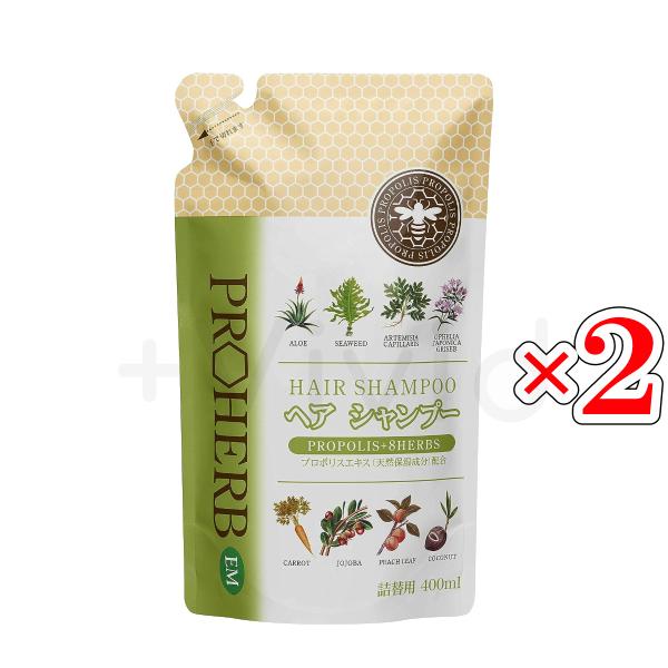 プロハーブ EM シャンプー 詰替用 400ml ２個セット EM菌 植物性 シャンプー プロポリス...