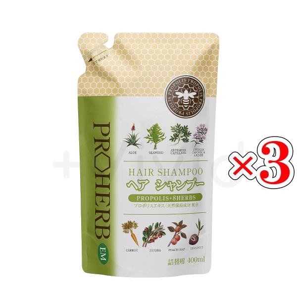 プロハーブ EM シャンプー 詰替用 400ml ３個セット EM菌 植物性 シャンプー プロポリス...