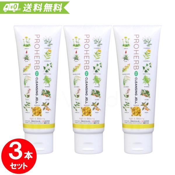プロハーブ EM クレンジングジェル 150g x3本セット クレンジング メイク落とし クレンジン...