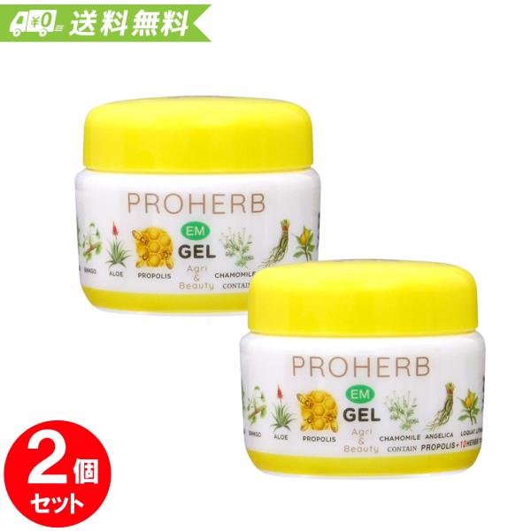 プロハーブ ＥＭ ゲル 33g x2個セット 保湿ゲル ジェル クリーム 水溶性 乾燥肌 水分補給