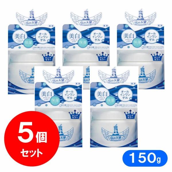 水の天使 150g スキントリートメントゲル オールインワンゲル 5個セット 美々堂