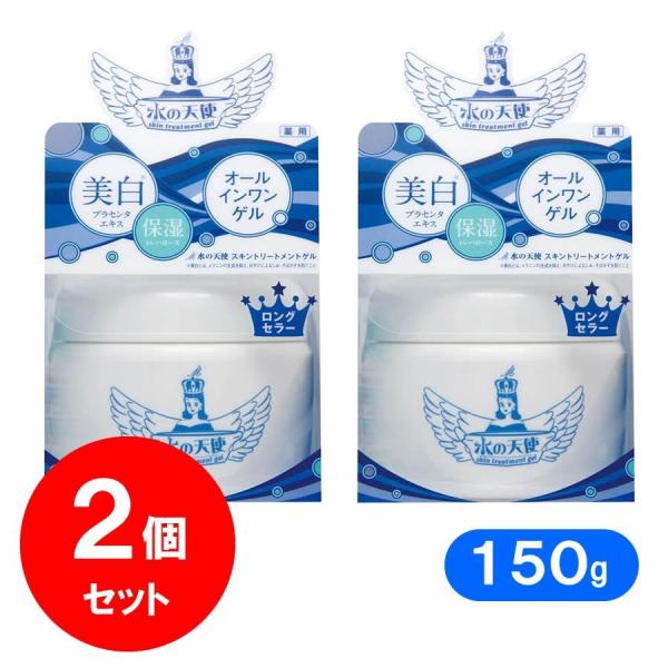 水の天使 150g 2個セット スキントリートメントゲル 美々堂 オールインワンゲル 送料無料 