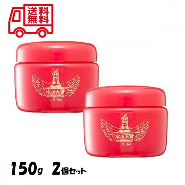 水の天使 リフトゲル 150g 2個セット  赤容器  美々堂 オールインワンゲル 送料無料