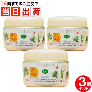 お手軽 2個セット おまけ付」 プロハーブ EM クリームII （140g
