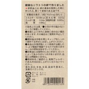 卵黄油 健康フーズ 国産 250粒 卵油 黒岩...の詳細画像2