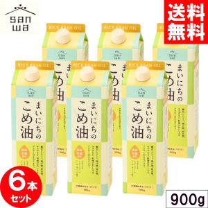 まいにちのこめ油 900g x6本セット 食用 米油 国産 米ぬか 玄米 健康 揚げ油 みずほ 三和油脂｜skip-run