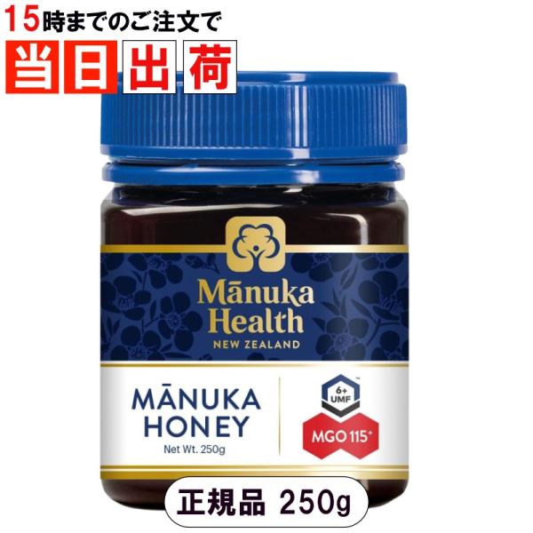 マヌカヘルス マヌカハニー MGO115+ UMF6+ 250g 正規品 富永貿易
