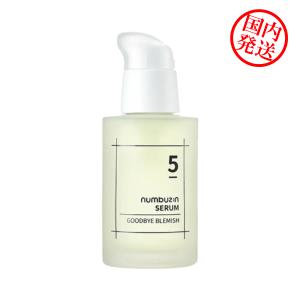 ナンバーズイン 5番 朝晩ビタミン 75％ セラム 50ml numbuzin No. 5 Goodbye Blemish Serum 50ml 美容液 韓国コスメ