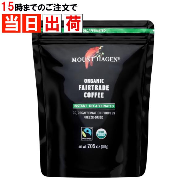 マウントハーゲン カフェインレス 詰替用 200g インスタントコーヒー デカフェ 袋詰 ジップバッ...