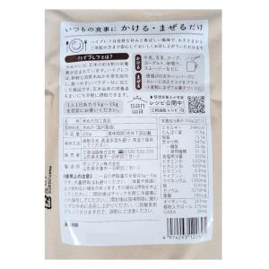 米ぬかパウダー 国産 無添加 まいにち食べるハ...の詳細画像1