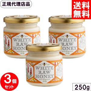 キルギスの白いはちみつ 250g x3個セット 非加熱 天然 生はちみつ ローハニー 蜂蜜 エコチャージジャパン キルギス 白い はちみつ ハチミツ 蜂蜜｜skip-run