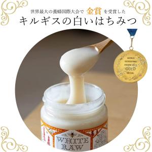 キルギスの白いはちみつ 天然 非加熱蜂蜜 25...の詳細画像1