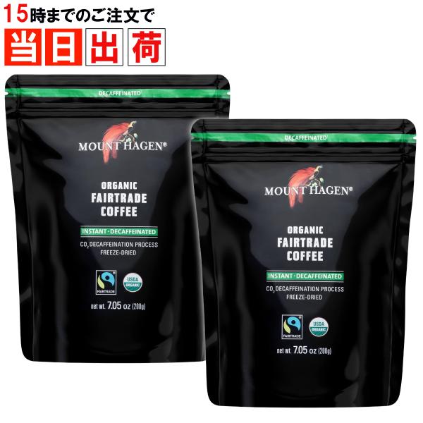 マウントハーゲン カフェインレス 詰替用 200gx2袋 インスタントコーヒー デカフェ 袋詰ジップ...
