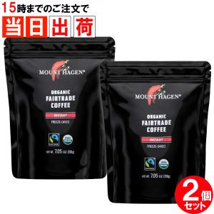 マウントハーゲン 詰替 200g x2個 インスタントコーヒー オーガニック フェアトレード 袋詰 ジップパック 有機栽培｜skip-run