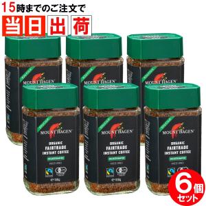 マウントハーゲン カフェインレス インスタントコーヒー 100g x6個 まとめ買い セット 瓶詰 オーガニック デカフェ 珈琲｜skip-run