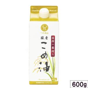 築野 米油 圧搾一番搾り 国産こめ油  600g 紙パック  TSUNO 無添加｜skip-run