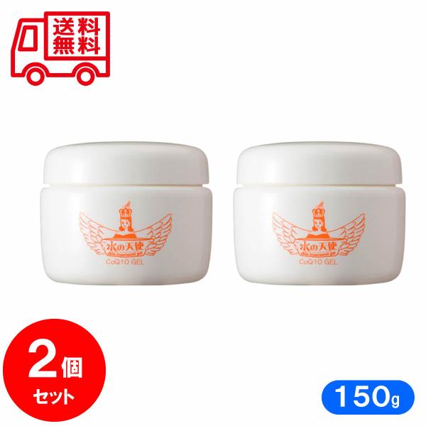 水の天使 CoQ10 ゲル 150g  オールインワンゲル  2個セット 美々堂 送料無料