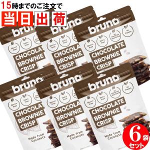 ブルーノ bruno クリスピーブラウニー チョコレート  ブルーノスナック 6袋セット｜skip-run