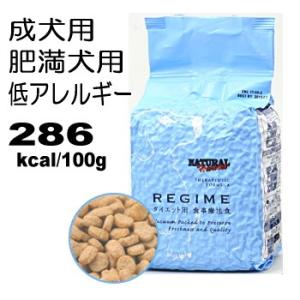 【送料無料】ナチュラルハーベスト レジーム 4袋（1.1kgx4袋） (成犬 肥満犬 低アレルギー ...