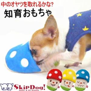 チワワ専門店スキップドッグ おもちゃ トイ Yahoo ショッピング