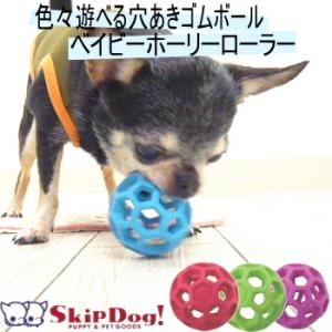 チワワ専門店スキップドッグ おもちゃ トイ Yahoo ショッピング