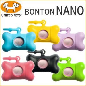 ボントンナノ BONTON NANO (チワワ 小型犬 散歩 マナー パック うんち袋 骨 お散歩)｜skipdog010420