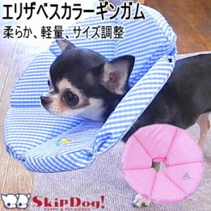 チワワ専門店スキップドッグ エリザベスカラー シャンプー ケア用品 Yahoo ショッピング