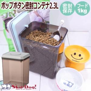 OXO オクソー グッドクリップス ポップコンテナ 2.3L...