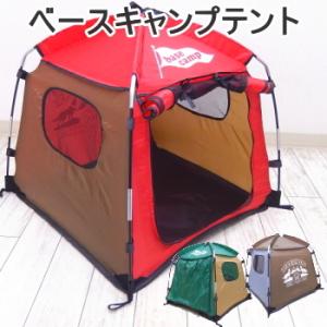 ベースキャンプテント │ チワワ 犬 ベッド ドーム ドームハウス