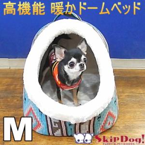 犬 ドーム ベッド アメリカンネイチャー Mサイズ チワワ ペット ハウス 冬 暖かい 丈夫