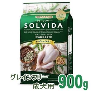 ソルビダ グレインフリー チキン 室内飼育成犬用 900g   アダルト 小型犬 チワワ 評価 小粒...