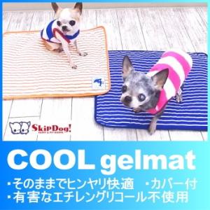 犬 冷却マット 保冷剤 ペット用品 生き物 の商品一覧 通販 Yahoo ショッピング
