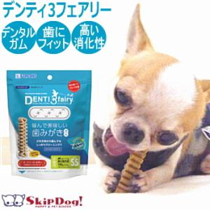 犬 デンタル ガム 歯磨き おやつ  デンティ スリー フェアリー 65gパック  青 チワワ 小型...