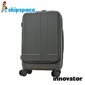 innovator(イノベーター)　INV50　スーツケース　inv50　マットカーキ　機内持ち込み フロントオープン ストッパー｜skipspace
