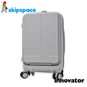innovator(イノベーター)　INV50　スーツケース　inv50　ストーン　機内持ち込み フロントオープン ストッパー｜skipspace