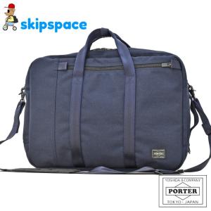 PORTER ポーター テンション 2WAYブリーフケース 627-17307 ネイビー