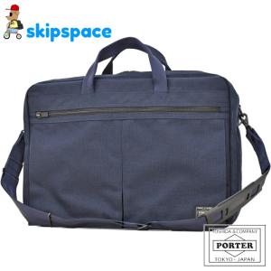 PORTER ポーター ターク 2WAYブリーフケース 125-04488 ビジネスバッグ