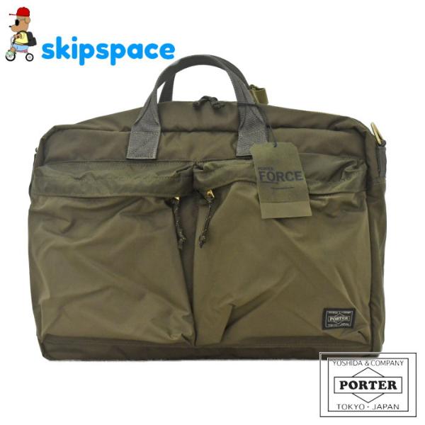 ポーター　フォース　3WAYブリーフケース　855-07594　オリーブドラブ　吉田カバン PORT...