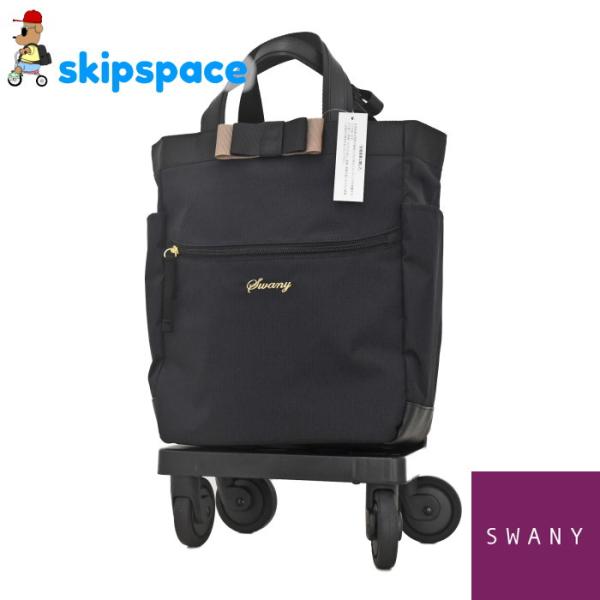 SWANY(スワニー)　ルバンド　キャリーバッグ　D-640 M18　ブラック　ピギー 手提げ 75...