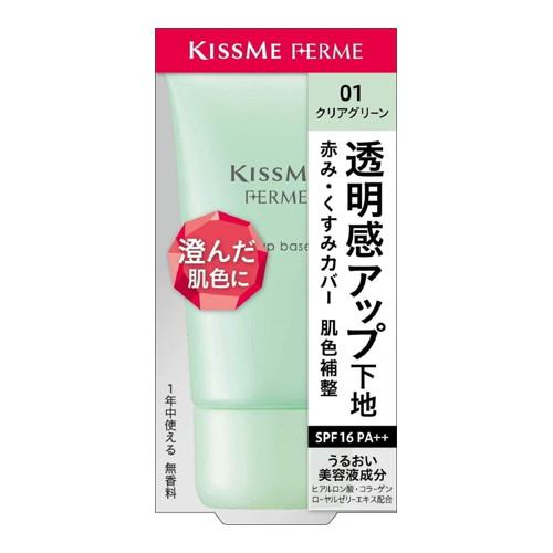 【メール便送料無料】キスミー フェルム トーンアップ化粧下地 N01  クリアグリーン 27g[伊勢...