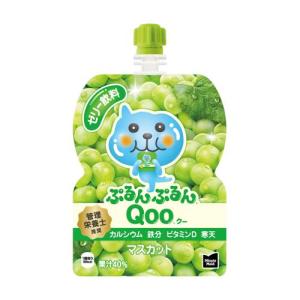 【4ケース】コカ・コーラ ミニッツメイド ぷるんぷるんQoo(クー) マスカット味125gパウチ *120個