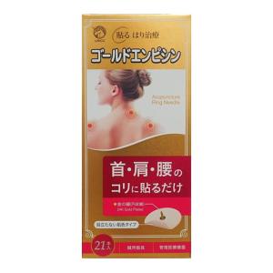 【メール便送料無料】【お取り寄せ対象品】日進医療器 ゴールドエンピシン 21本入 [日進医療器(衛生用品) 日進医療器(ニッシン)]