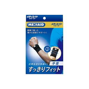 【メール便送料無料】メディエイド サポーター すっきりフィット手首 ブラック M(1枚入)