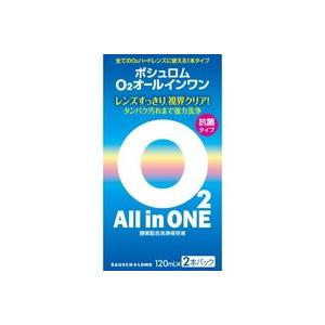ボシュロム O2オールインワン 120ml×2本パック [ボシュロムジャパン]