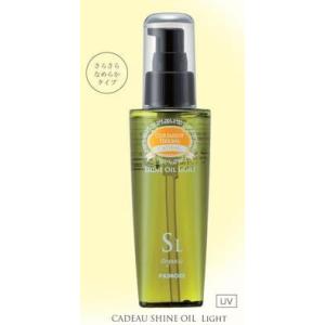 パイモア CADEAU（キャドゥ）シャインオイル ライト 120ｍL キュアメントハーバル アウトバ...